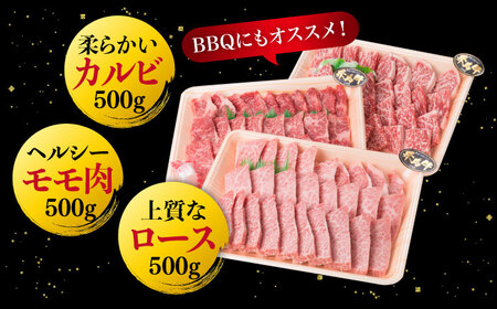 【全12回定期便】( まるごと 糸島 ) A4 糸島 黒毛和牛 焼肉/バーベキュー セット 3品 盛り 1500g 入り 糸島市/糸島ミートデリ工房 [ACA286]