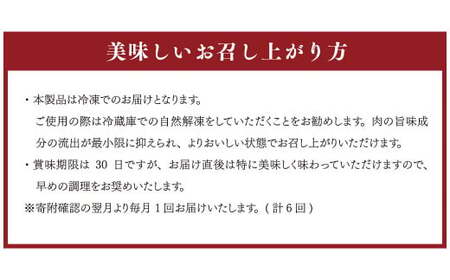 【6ヶ月定期便】あか牛 ステーキ 食べ比べ