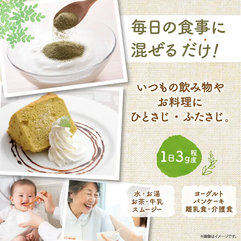 ＼ポスト投函／≪スーパーフード≫モリンガパウダー計120g 健康 粉末 パウダー 加工品 国産_T033-0015