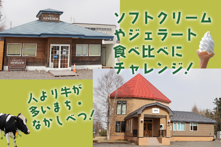 ファットバイクレンタルチケット（2台×4時間）【32003】