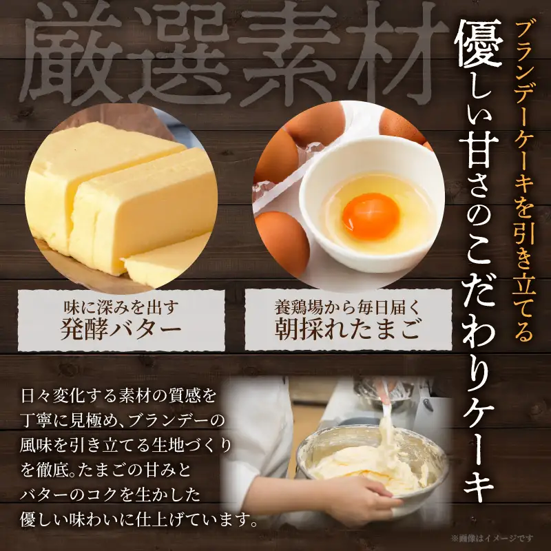 【2週間以内発送】老舗菓子舗のブランデーケーキ 焼き菓子 スイーツ 洋菓子 洋酒_T035-0095