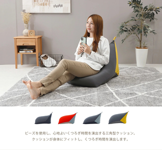 【ふるなび限定】三角ビーズクッション グレー×グレー×イエロー FN-Limited-SP｜専用カバーセット 背もたれ おしゃれ シンプル ギフト プレゼント コンパクト 日本製 フロアソファ しずく いす 座椅子 洗える ふわふわ 大きい セルタン [0387]