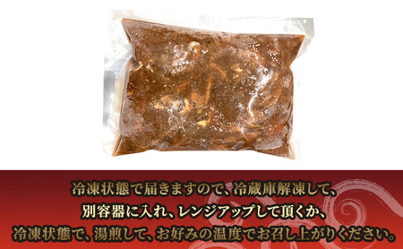 太道橋のもつ煮込み（冷凍）600g　3個 加工品 惣菜 