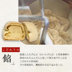 名物かまど　30個入