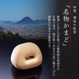 名物かまど(5個入×2)・かまどパイ(1枚入×16)　詰め合わせ