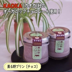 こだわりプリン3種セット 6個 〔2個×3種〕 【 プリン スイーツ お菓子 神奈川県 南足柄市 】