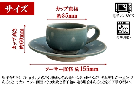 アトリエ九禅 マリンスノー カップ＆ソーサー 2客セット[ZC441]