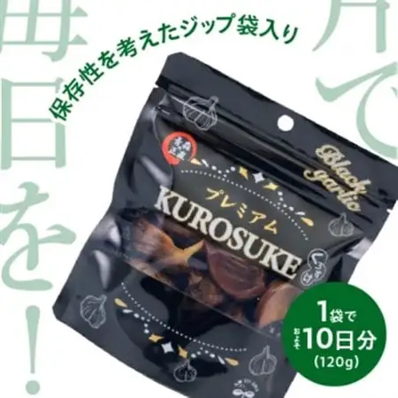 黒にんにく くろすけ120g×10袋(合計1.2kg)青森県産バラ黒ニンニク_野菜 にんにく・生姜 根菜 ニンニク にんにく しょうが ショウガ_【1456597】