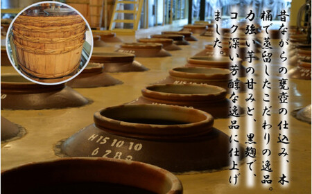 【鹿児島限定】薩摩郷中（1800ml）(化粧箱入り）焼酎 いも 芋 芋焼酎 鹿児島 AS-8134