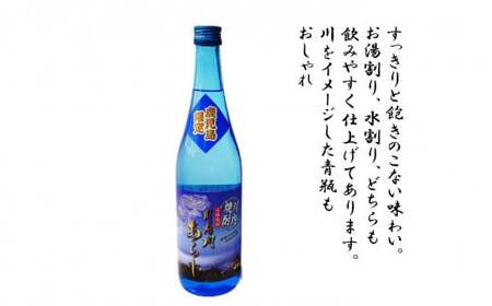 ZS-749 【鹿児島限定】川内川あらし（７２０ml）(化粧箱入り）