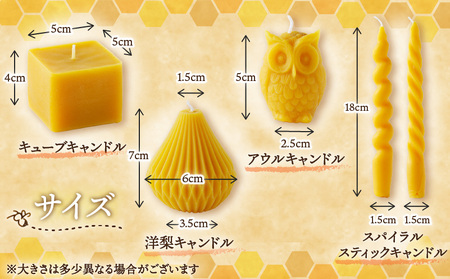 蜜蝋 キャンドル セット K248-005