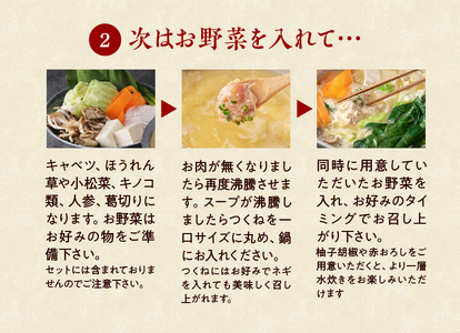 湯元小林 はかた地どり極みの水炊きセット《4～5人前》_水炊き セット 4人前 ～ 5人前 はかた地どり 自慢 絶品グルメ 博多水炊き こだわり 濃厚 スープ 究極のスープ 奥深い なめらか 味わい 地鶏 むね肉 もも肉 つくね 自家製 ポン酢 素材の味 引き立てる 鍋 冷凍 お取り寄せ 福岡県 久留米市 送料無料 〔Cn021〕