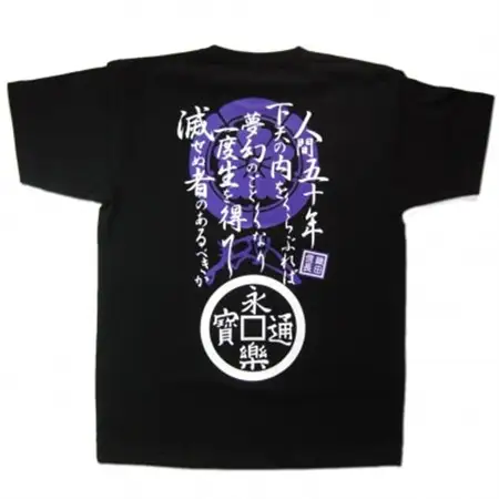 戦国武将Tシャツ 織田信長(ブラック,Lサイズ)【1480289】