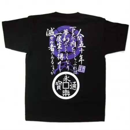 戦国武将Tシャツ 織田信長(ブラック,XSサイズ)【1480292】