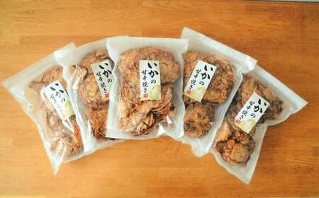パリッと食感に甘辛だれ！噛めば噛むほど旨味が溢れる逸品 いかの甘辛焼き 500g（250g×2袋）おつまみ せんべい おつまみ 海鮮 乾物 和菓子 醤油味 お菓子 おやつ 煎餅 小分け パック チャック付き袋 海鮮せんべい えびせん家族 人気 高リピート H011-134