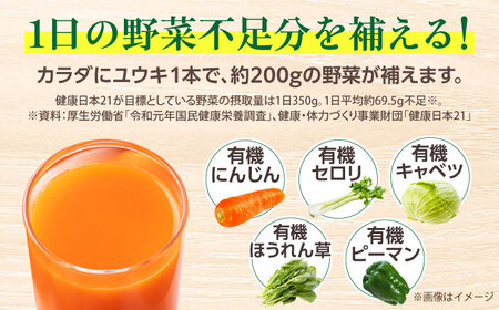 健康道場 カラダにユウキ 緑黄野菜 1ケース24缶 サンスター[AOAD032] 野菜ジュース