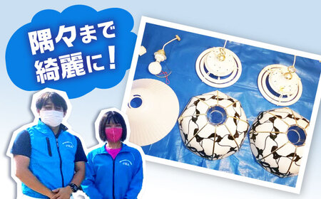 【大村市内サービス限定】訪問ハウスクリーニングサービス (家事代行、ご用聞き：2名で2時間） / 洗浄 掃除 清掃 楽ちん / 大村市 / 大村市 すまいるプロ[ACBB003]
