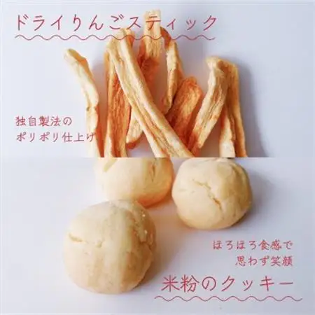 手作りおやつセット◎群馬県川場村産ドライフルーツ りんご ブルーベリー クッキー ジャム  スイーツ_菓子・スイーツ 焼き菓子    果物・フルーツ  ドライフルーツ _【1470798】