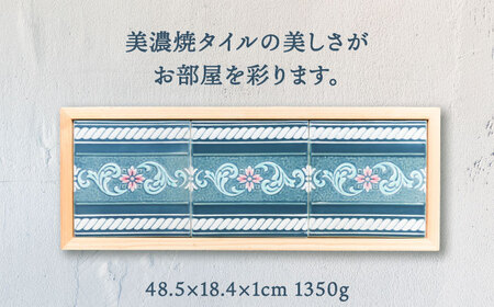 【美濃焼】 タイルの壁掛けアート カルメン （檜） 多治見市 / 丸ヲ各務商店 インテリア 雑貨 [TEY007]