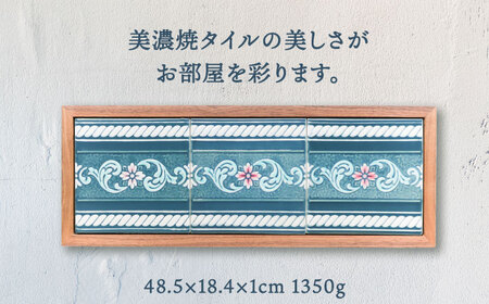 【美濃焼】 タイルの壁掛けアート カルメン （ウォールナット） 多治見市 / 丸ヲ各務商店 インテリア 雑貨 [TEY008]