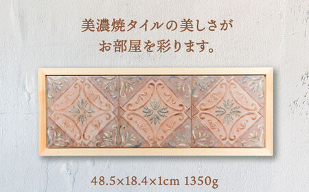【美濃焼】 タイルの壁掛けアート アルマ （檜） 多治見市 / 丸ヲ各務商店 インテリア 雑貨 [TEY011]