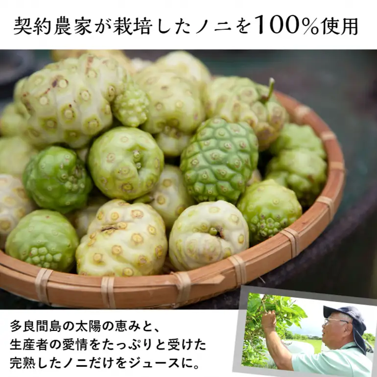 【金秀バイオ】多良間 ノニ 2本 セット 約60日分(約2ヶ月分) ノニ果汁 100% 原液 900ml × 2本 ノニジュース ノニ果実 インディアン マルベリー ヤエヤマアオキ モリンダ ジュース 健康食品 無添加 健康飲料 常温保存 長期保存 沖縄 沖縄県 糸満市