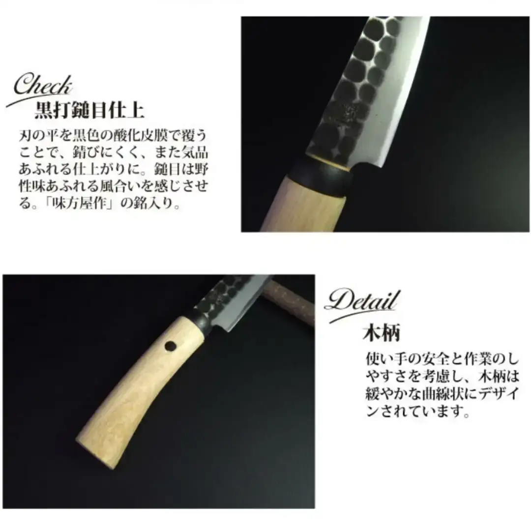日野浦刃物工房 味方屋作 和式ナイフ 黒打鎚目120mm アウトドアナイフ キャンプ用品 アウトドア用品【076S004】