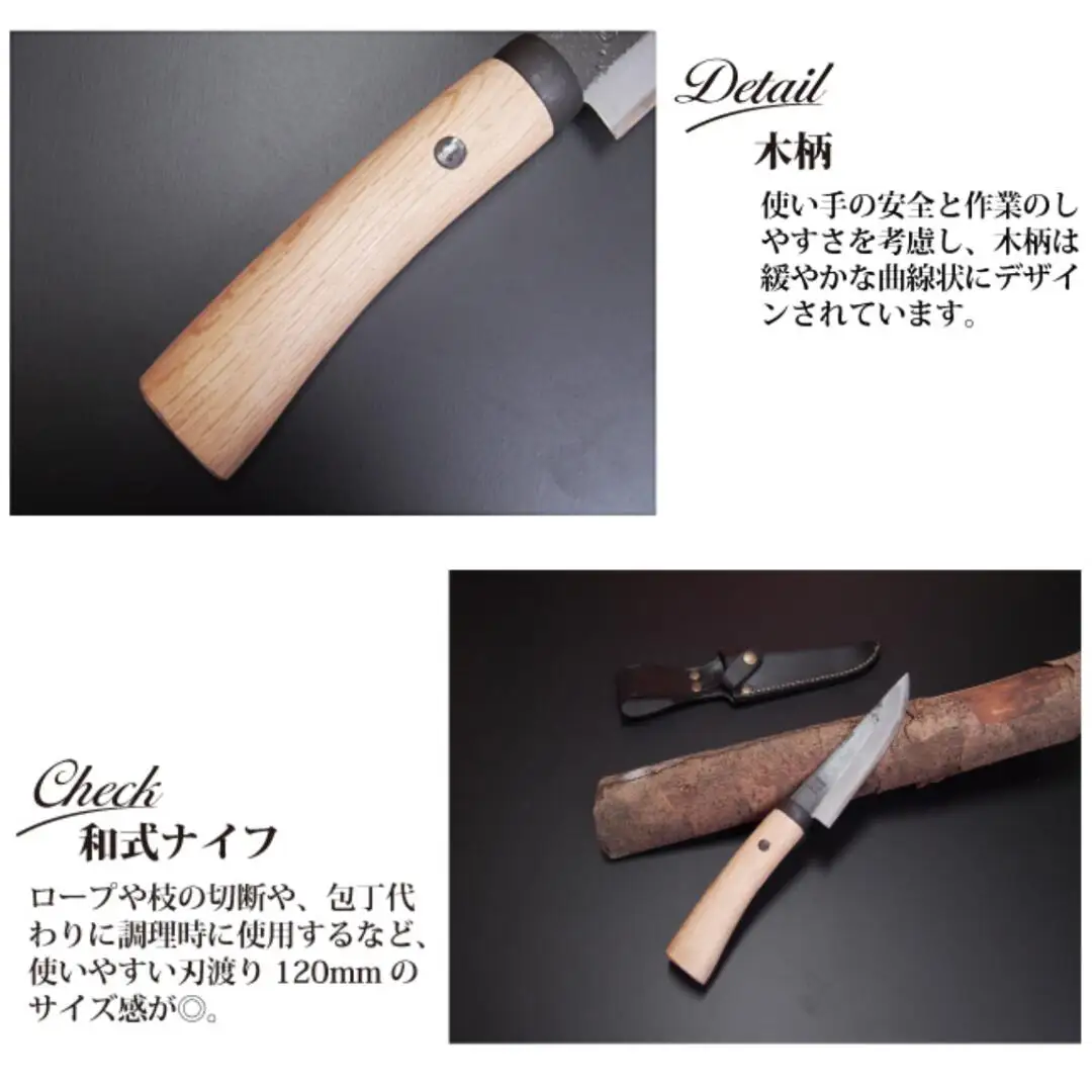 日野浦刃物工房 味方屋作 和式ナイフ 黒打120mm アウトドアナイフ キャンプ用品 アウトドア用品【076S005】