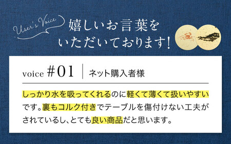 【美濃焼】珪藻土 吸水コースター 4枚 セット（さかな柄・かに柄）【立風製陶株式会社】雑貨 コップ敷き グラスマット [MFE014]