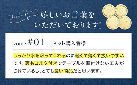 【美濃焼】珪藻土 吸水コースター 4枚 セット（草丸柄）【立風製陶株式会社】雑貨 コップ敷き グラスマット [MFE016]