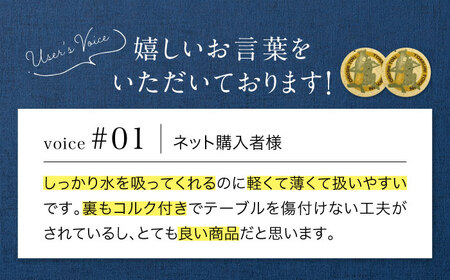 【美濃焼】珪藻土 吸水コースター 4枚 セット（トックリとっくん）【立風製陶株式会社】雑貨 コップ敷き グラスマット [MFE017]