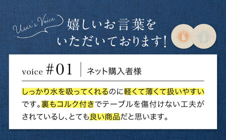 【美濃焼】珪藻土 吸水コースター 4枚 セット（うさぎ柄）【立風製陶株式会社】雑貨 コップ敷き グラスマット [MFE020]