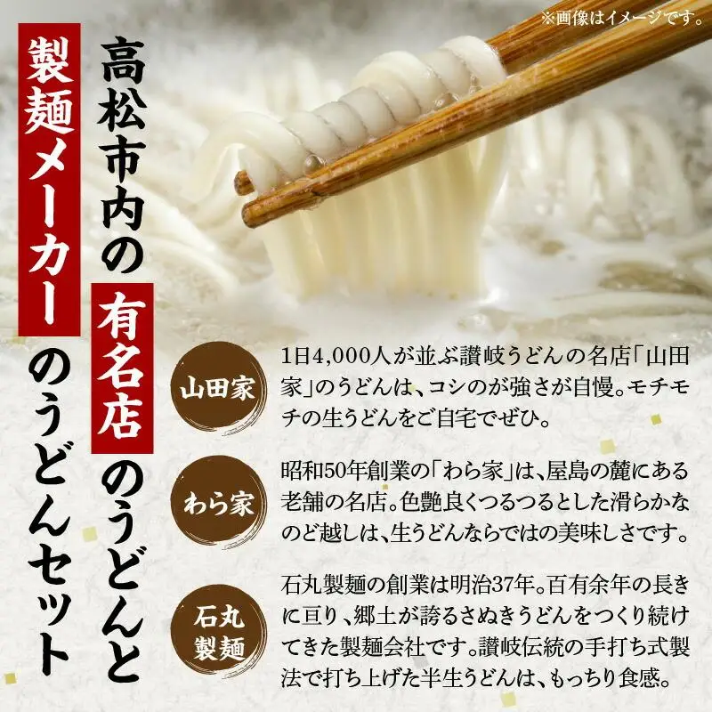 さぬきうどん　本場の味3品詰め合わせ