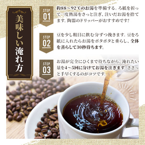 ＜コーヒー豆＞直火式焙煎 オーガニックコーヒー豆(計300g・150g×2袋)オーガニック 珈琲 イルガチェフェ コーヒー 飲料 ドリンク 直火焙煎 有機JAS 有機栽培 大分県 佐伯市【GZ001】【かくれが】