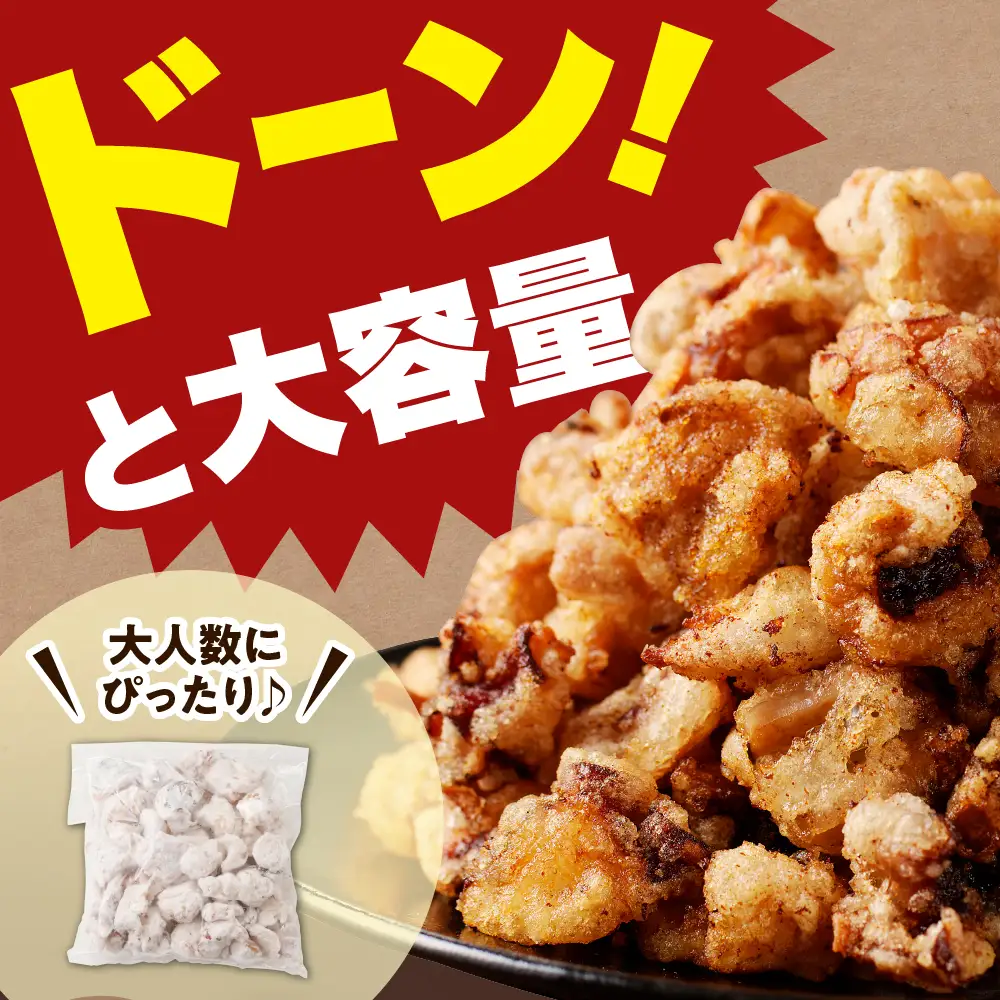 業務用・北海道産たこ唐揚げ500ｇ×3袋