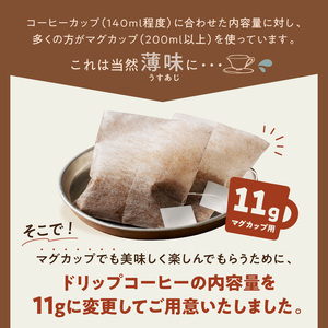 coffee a gogo(ドリップバッグコーヒーの詰め合わせ) リベルタコーヒー【071-0001】