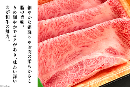 牛肉 A5 甲州牛 肩ロース すき焼き用 スライス 300g [和こう 山梨県 韮崎市 20743509]