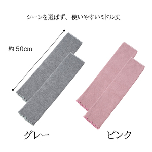 遠赤外線効果を持つホットレイR使用　ミドルサイズレッグウォーマー2点セット/// 冷え 温活 足元 暖かい かわいい ストレッチ ヨガ バレエ オフィス 奈良県 広陵町 日本製