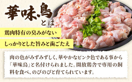 【全12回定期便】【合計4kg】糸島産 華味鳥 むね肩肉 2kg/手羽元 2kg 糸島市/糸島ミートデリ工房 [ACA337]