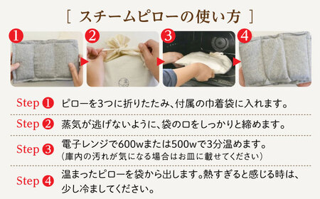 温spa Botanical steam pillow（ボタニカルスチームピロー）糸島市 / アンドハナ 温活 カイロ [ARN001]