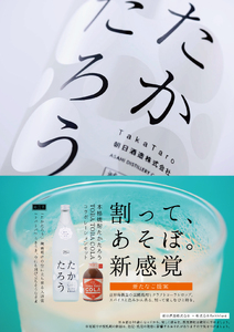 黒糖焼酎たかたろう(900ml１本)＆TOBATOBA COLA(310g×１本・110g×１本) コラボセット【C】