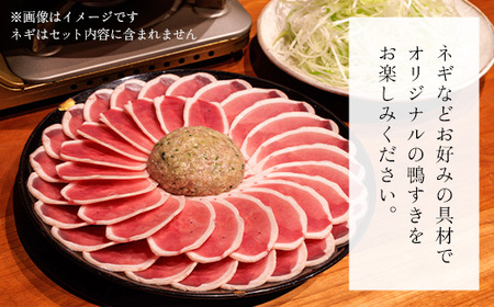 福知山名物 鴨すき 鴨肉と鴨団子セット (4人前) ふるさと納税 福知山市 鳥名子 とりなご 鴨鍋 鴨 かも かもなべ 鍋 鍋セット 人気 おすすめ 絶品 特製 お祝い ギフトプレゼント 贈答品 贈り物 すき焼き 鍋の季節 ご褒美 【fc-ZJ002-D】【鳥名子】