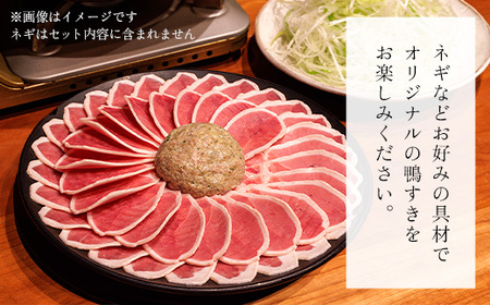 福知山名物 鴨すき 鴨肉と鴨団子セット (5人前) ふるさと納税 福知山市 鳥名子 とりなご 鴨鍋 鴨 かも かもなべ 鍋 鍋セット 人気 おすすめ 絶品 特製 お祝い ギフトプレゼント 贈答品 贈り物 すき焼き 鍋の季節 ご褒美 【fc-ZJ002-E】【鳥名子】