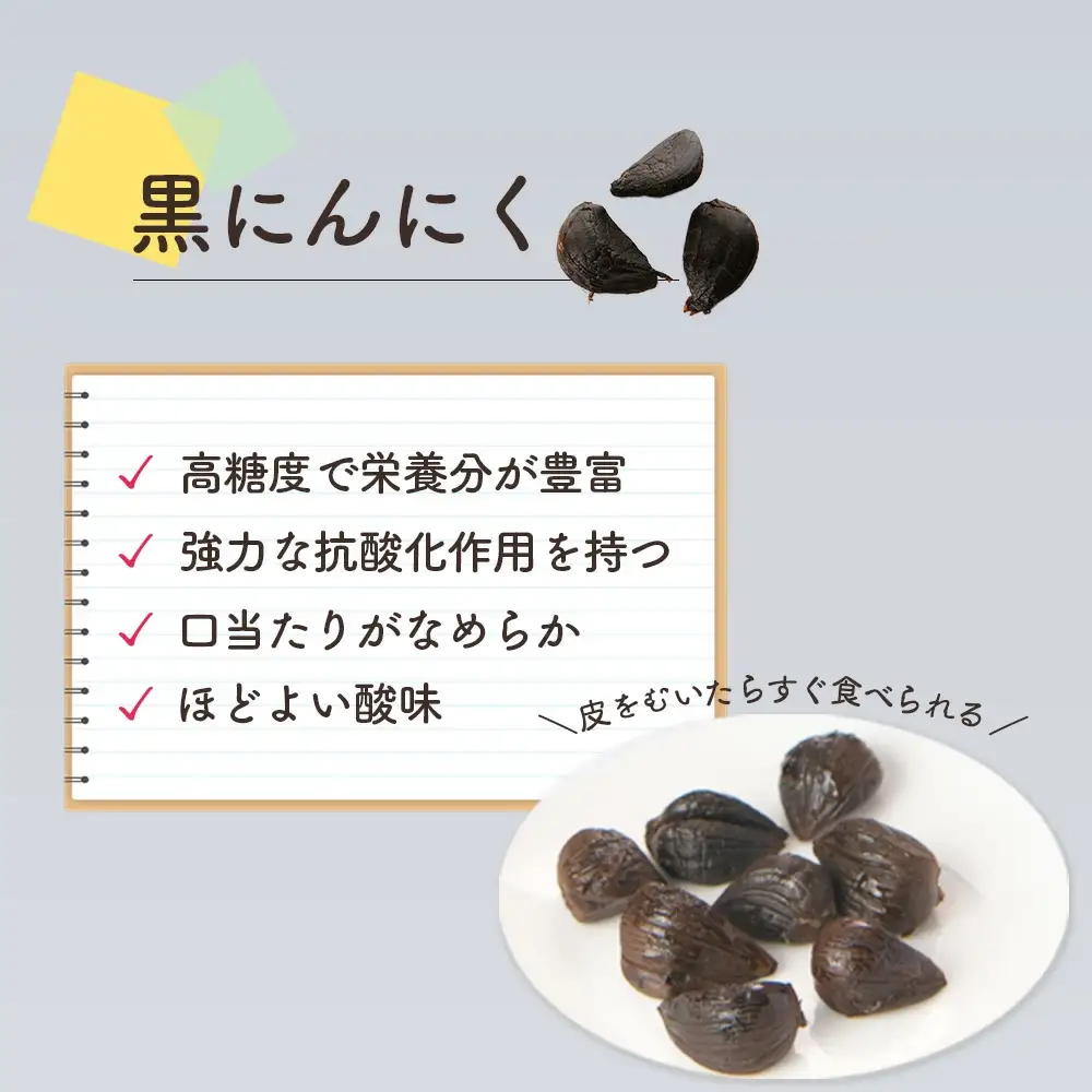 95P5703 比内ヒルズ熟成黒にんにく100g×5袋