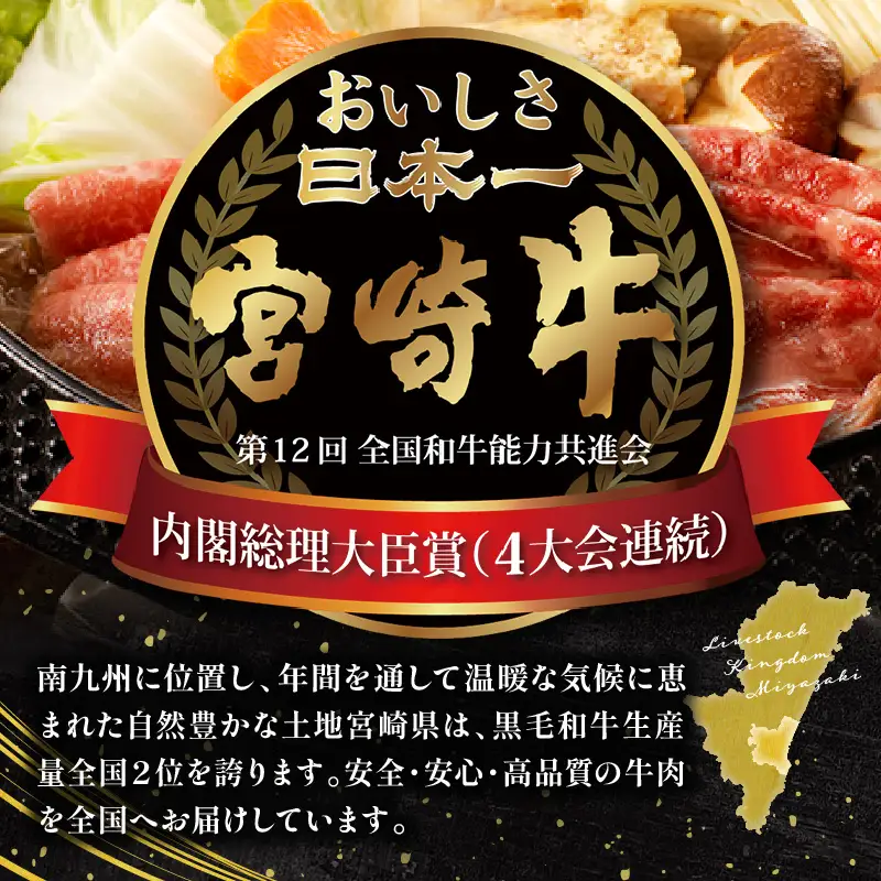 宮崎牛 バラエティー定期便 全4回 カルビ焼肉 切り落とし ミンチ