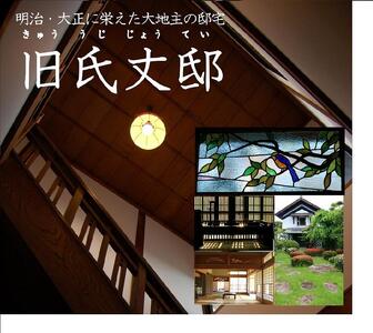 【角田市郷土資料館】角田石川家に嫁いだ伊達政宗の次女『牟宇姫への手紙1 　五郎八姫編』