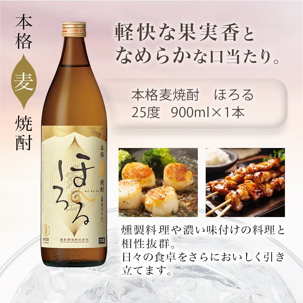 霧島酒造 本格焼酎 芋&麦 3本セット≪みやこんじょ特急便≫〔12-6702〕_(都城市) 焼酎 芋焼酎 麦焼酎 黒霧島 霧島ほろる 黒霧島EX 3本 セット