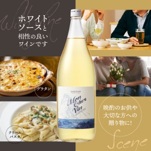 ワイン一升瓶(白) K0208-A