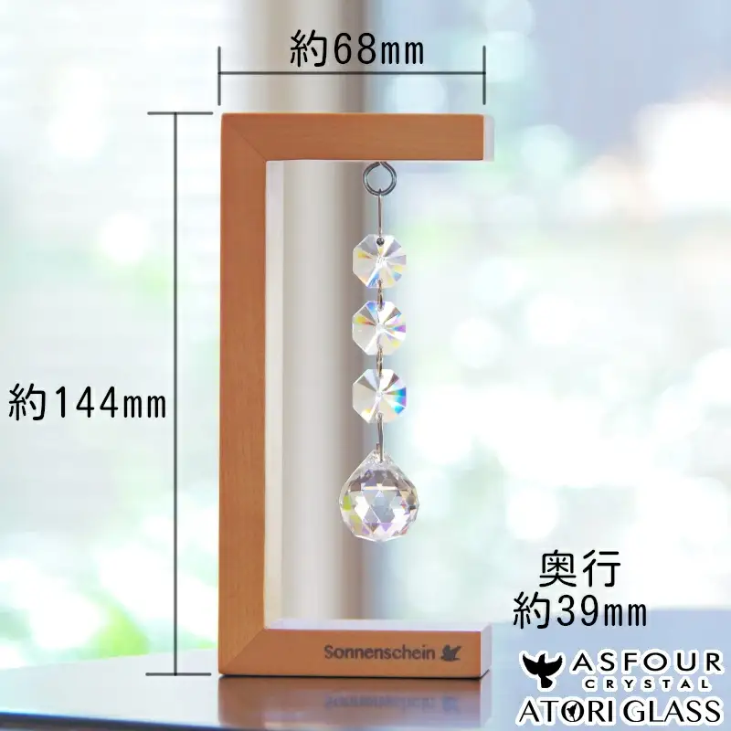 木製スタンドサンキャッチャー ”Sonnenschein”「3連ボール」　【12203-0197】