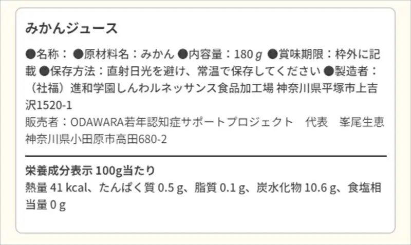 「よすが物語」期間限定「小田原」みかん　100ジュース 5本【 ジュース 飲料 神奈川県 小田原市 ミカンジュース ミカンジュース】